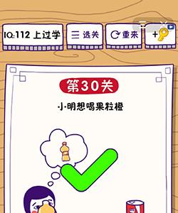 这题太难了第30关怎么过（还有这种操作第30关怎么通过?）