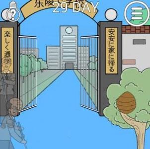 我进不去学校了2第29关怎么过（我进不去学校了2第29关怎么过第二十九关通关攻略）