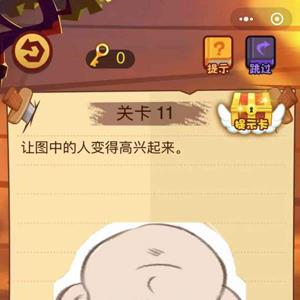 微信最强脑抽筋第11关怎么过