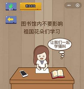 微信脑力大乱斗第34关怎么过（微信脑力大乱斗答案大全）