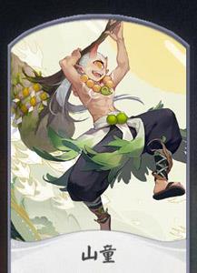 阴阳师百闻牌山童卡牌1