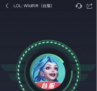 英雄联盟手游台服5