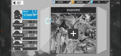 食梦计划技能升级方法