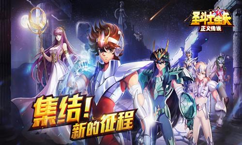 圣斗士星矢正义传说3-36怎么过（圣斗士星矢正义传说7-16怎么过）