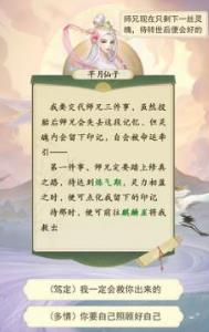 一日成仙天云还雨怎么获得