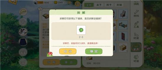 小森生活环保印花有什么用（小森生活环保印花怎么样的多）