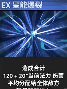 《逆转回合》史黛拉技能介绍