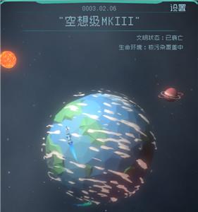 逐光启航星之子图片2