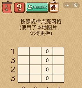 脑力大乱斗X第79关