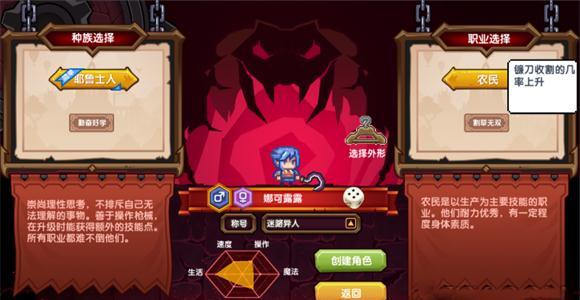 伊洛纳农民选什么种族 伊洛纳伊斯伟大种族怎么培养