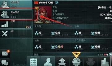 全球行动阵营怎么更换2