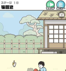 神回避2第18关怎么过（神回避2攻略31）