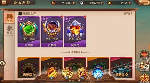 少年三国志2兵符怎么强化（少年三国志2兵符强化功能多少级开启）