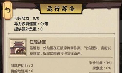模拟江湖冷喻图片