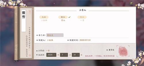 天涯明月刀手游金兰有什么用（天涯明月刀手游金兰需要同阵营吗）