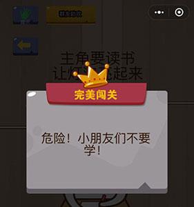微信脑力大乱斗第72关2