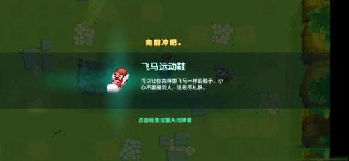 坎公骑冠剑飞马运动鞋怎么获得