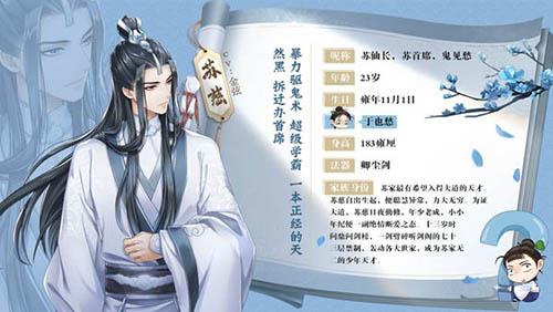 掌门太忙苏慈怎么样（掌门太忙苏家在哪个方位）