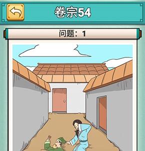 神探小秀才第五十四关怎么过