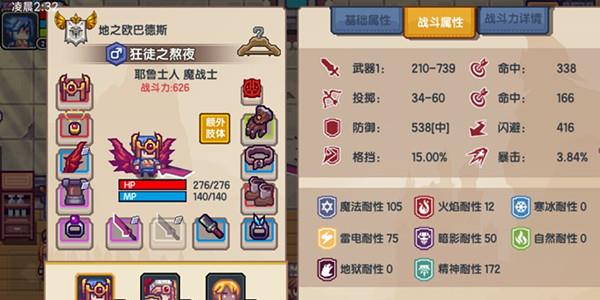 伊洛纳三魔石任务怎么过 伊洛纳三颗魔石任务