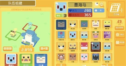 宝可梦大探险墨海马怎么进化刺龙王（宝可梦探险寻宝墨海马）