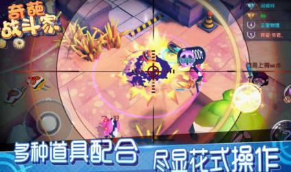 奇葩战斗家怎么充电（奇葩战斗家怎么分享）