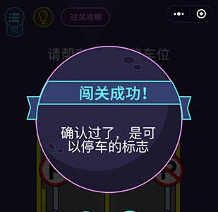 微信脑力大作战第50关怎么过（微信脑力大作战答案）