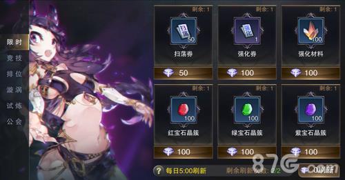我守护的世界限时商店