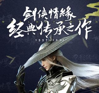 剑侠世界3礼包大全