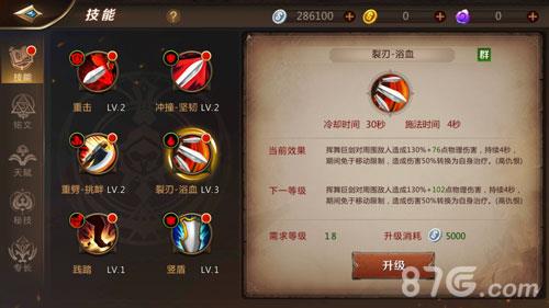 我叫MT4战士技能5