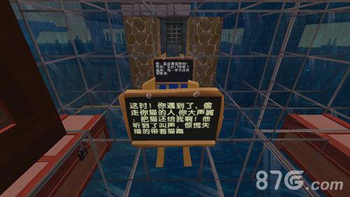 迷你世界寻猫记存档3