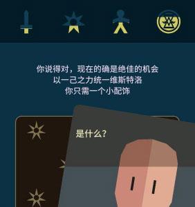 王权权力的游戏詹姆过冬结局5