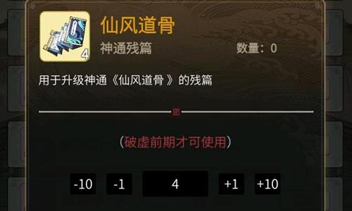 一念逍遥游戏截图