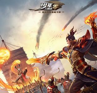 少年三国志零图片