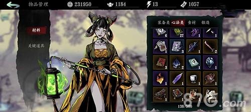 影之刃3材料