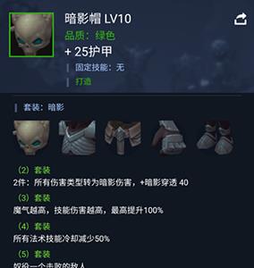 魔渊之刃暗影法师魔盘怎么搭配1