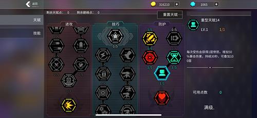 枪火狂徒80层天赋2