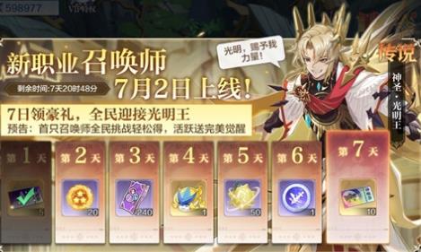奥奇传说手游光明王阵容怎么搭配（奥拉星手游光明教皇装备）