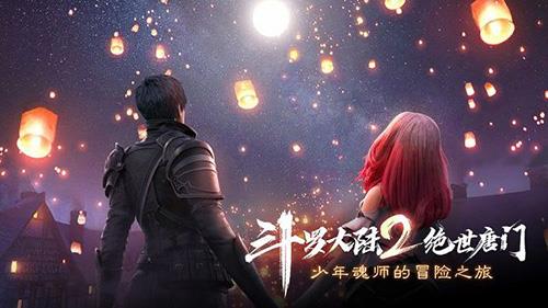 斗罗大陆2绝世唐门魂环怎么获得（斗罗大陆2绝世唐门主角魂环）