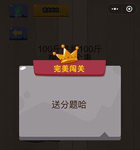 微信脑力大乱斗第51关2