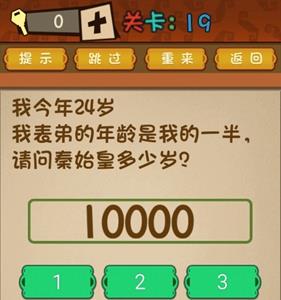 最强的大脑第19关攻略