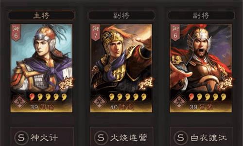 三国志战略版都督队打法