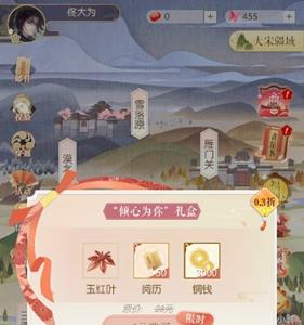 遇见逆水寒首冲礼包购买推荐