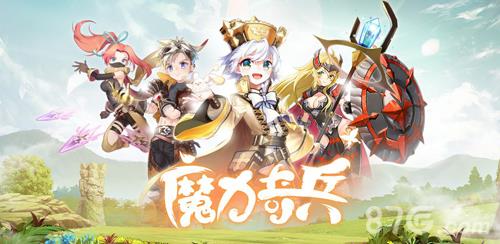 魔力奇兵怎么增加自己战力（口袋奇兵怎么提升战力）