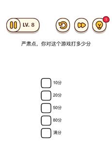烧脑大师第8关通关攻略（烧脑大师169关全攻略）