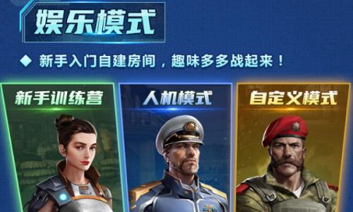 全球行动怎么玩2
