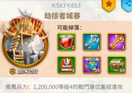 万国觉醒劫掠者城寨怎么打3