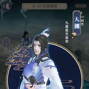 云裳羽衣天渊探索阁楼窗前怎么选 云裳羽衣天渊探索攻略2心