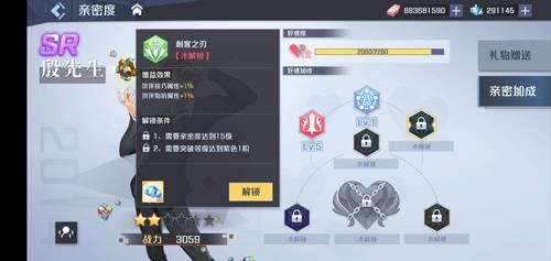 妖怪名单之前世今生亲密度图片3