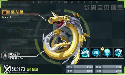 数码宝贝新世纪金属海龙兽怎么搭配